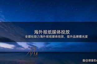 文班亚马首发31分钟 13投6中轰下17分13板4助4帽&正负值-14